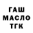 Codein напиток Lean (лин) gunpow gune