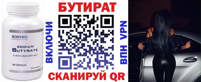 OMG как войти  Красный Сулин  БУТИРАТ BDO 