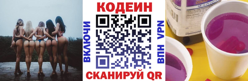 Codein Purple Drank  продажа наркотиков  Красный Сулин 