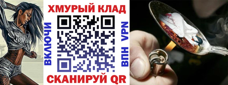 купить   Красный Сулин  ГЕРОИН белый 
