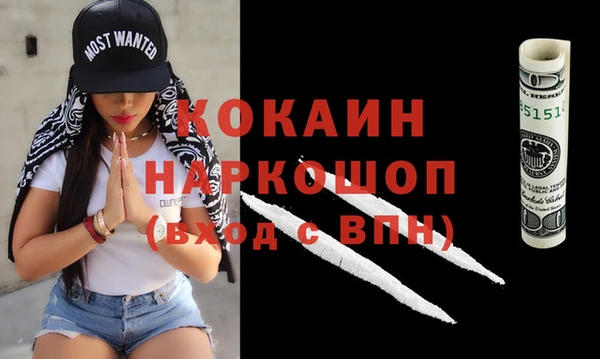 кокаин перу Белоозёрский