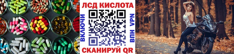 ЛСД экстази кислота Красный Сулин