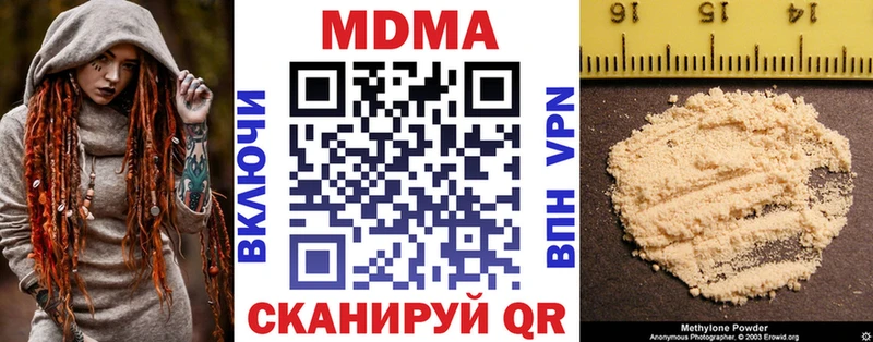 где купить наркоту  KRAKEN ONION  МДМА VHQ  Красный Сулин 