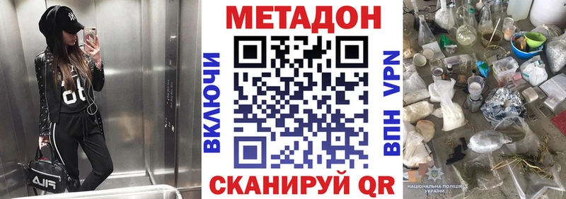 Метадон белоснежный  Красный Сулин 